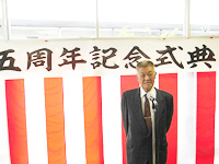 相原やまゆり５周年記念式典開催
